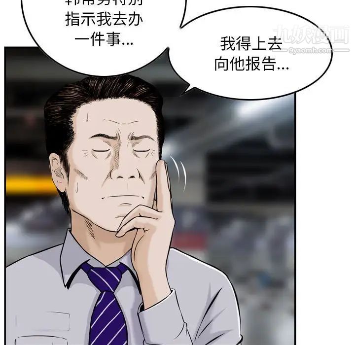 金钱的魅力第20话