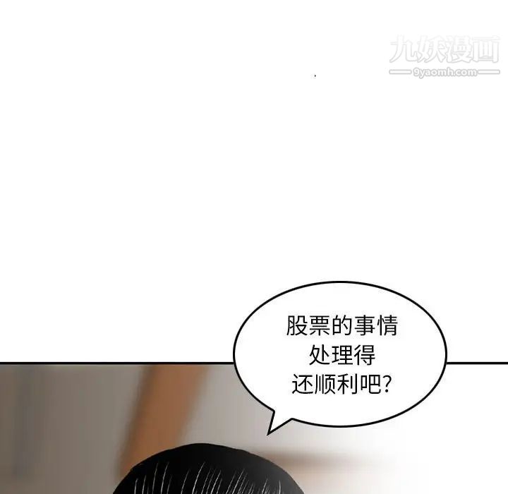 金钱的魅力第20话