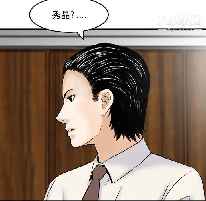 金钱的魅力第20话