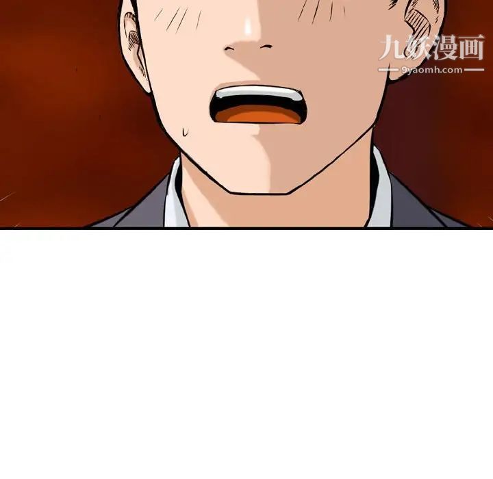 金钱的魅力第20话