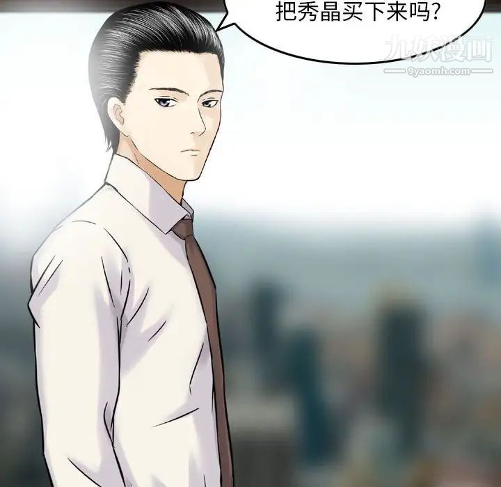 金钱的魅力第20话