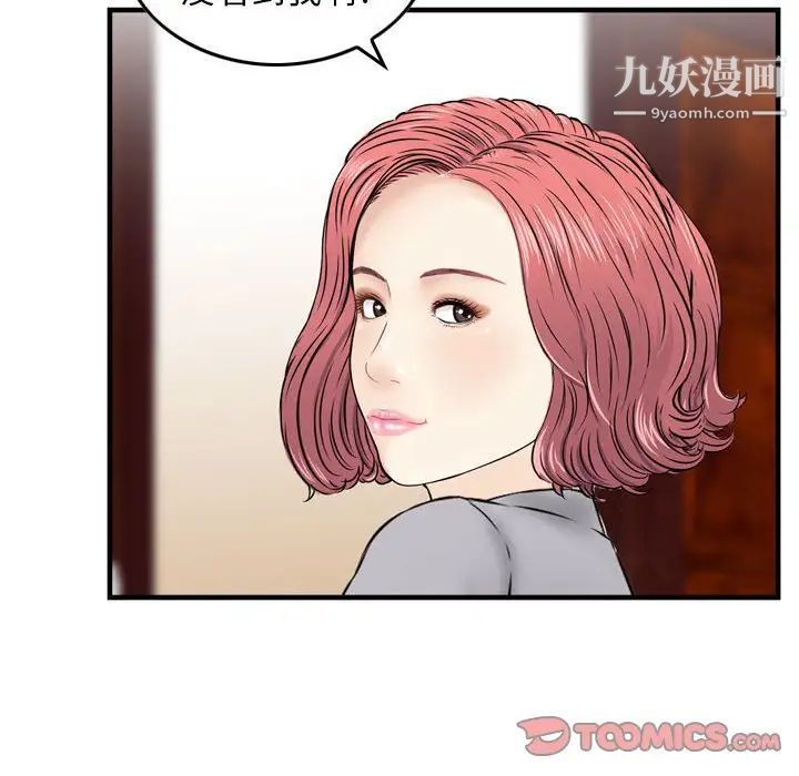 金钱的魅力第21话