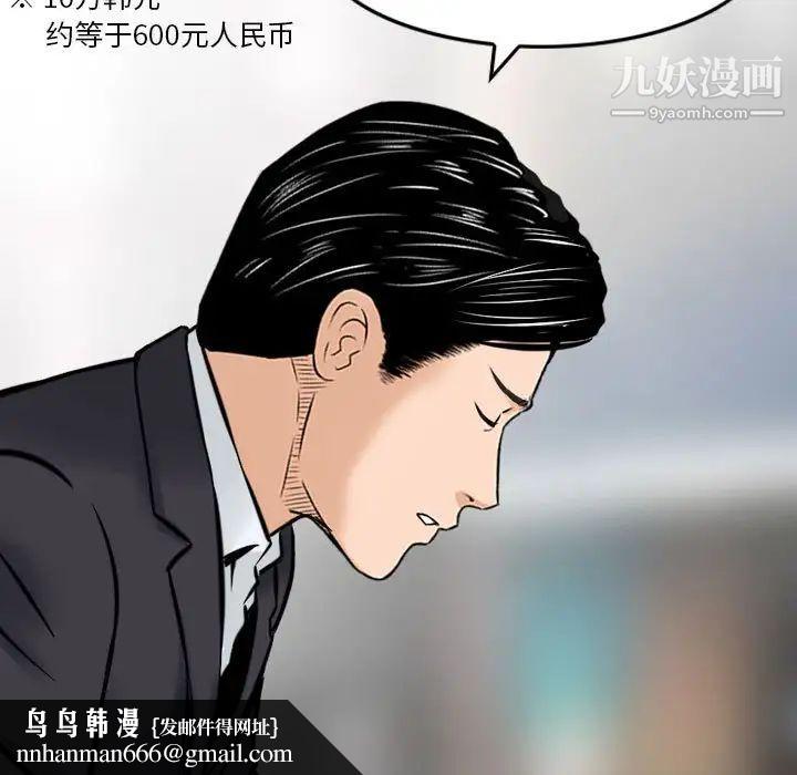 金钱的魅力第21话