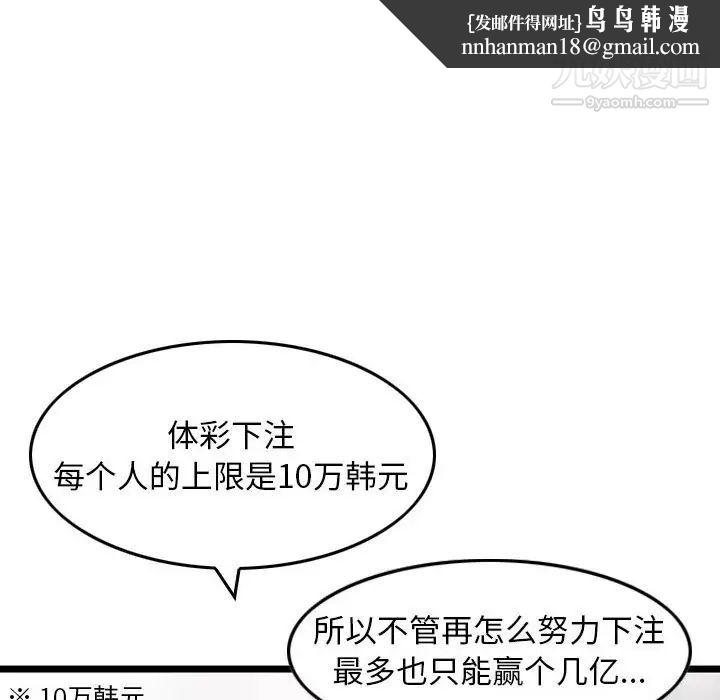 金钱的魅力第21话