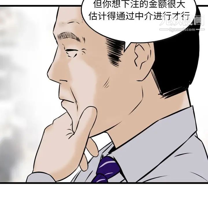 金钱的魅力第21话