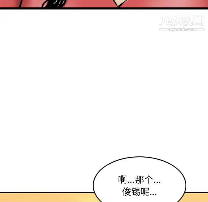 金钱的魅力第21话