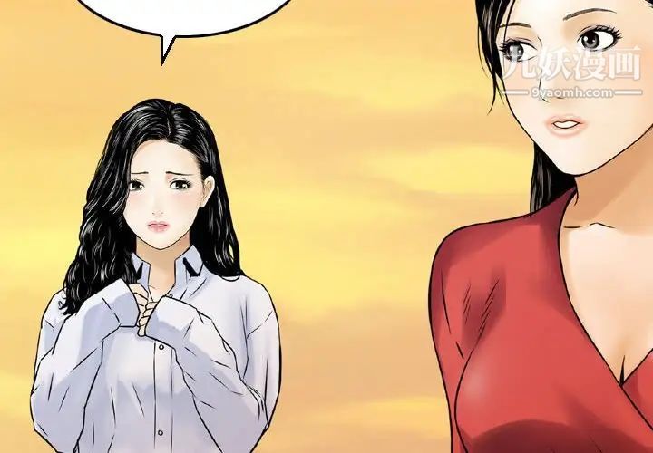 金钱的魅力第22话