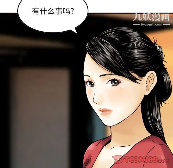 金钱的魅力第22话