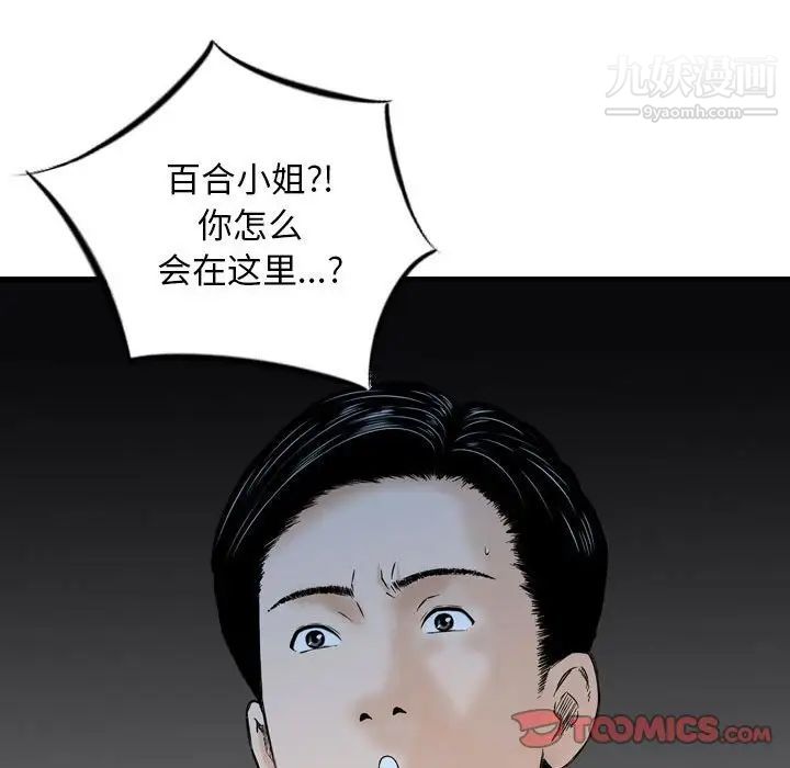 金钱的魅力第22话