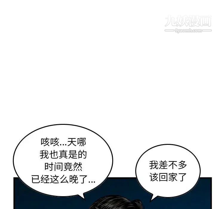 金钱的魅力第22话