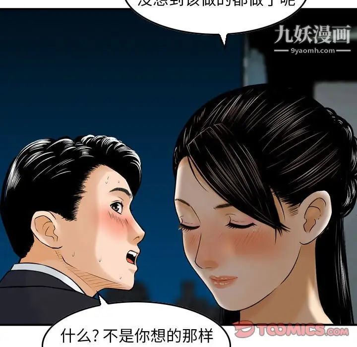 金钱的魅力第22话