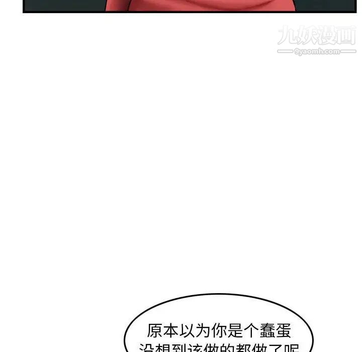 金钱的魅力第22话