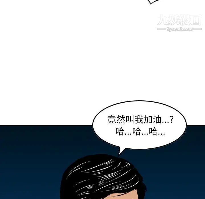 金钱的魅力第22话