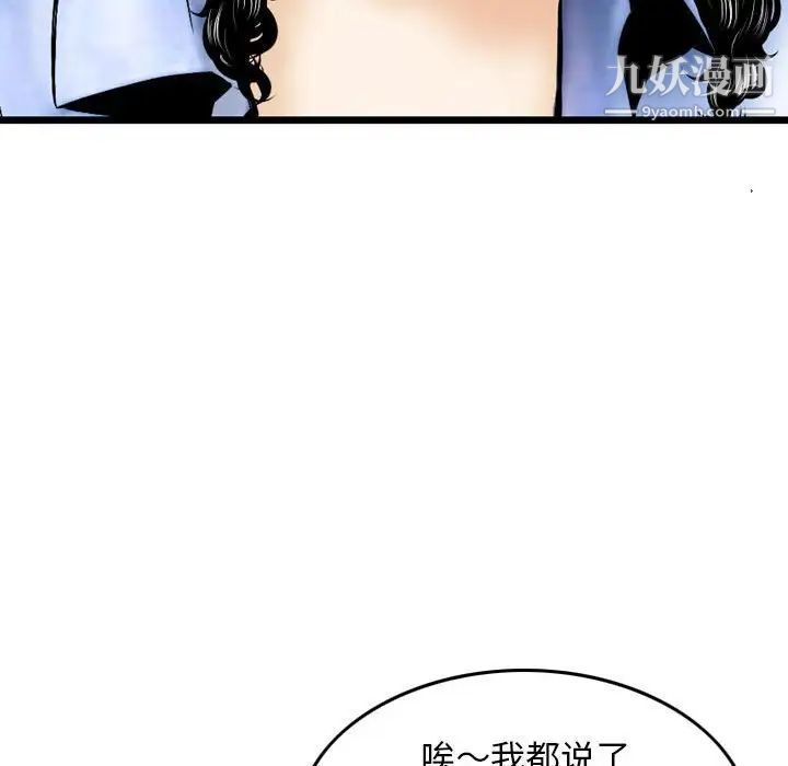 金钱的魅力第22话