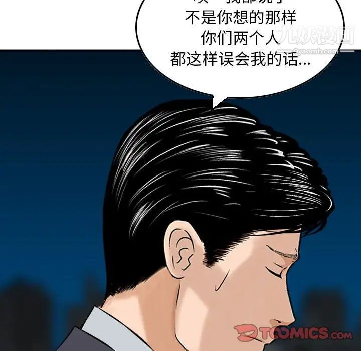 金钱的魅力第22话