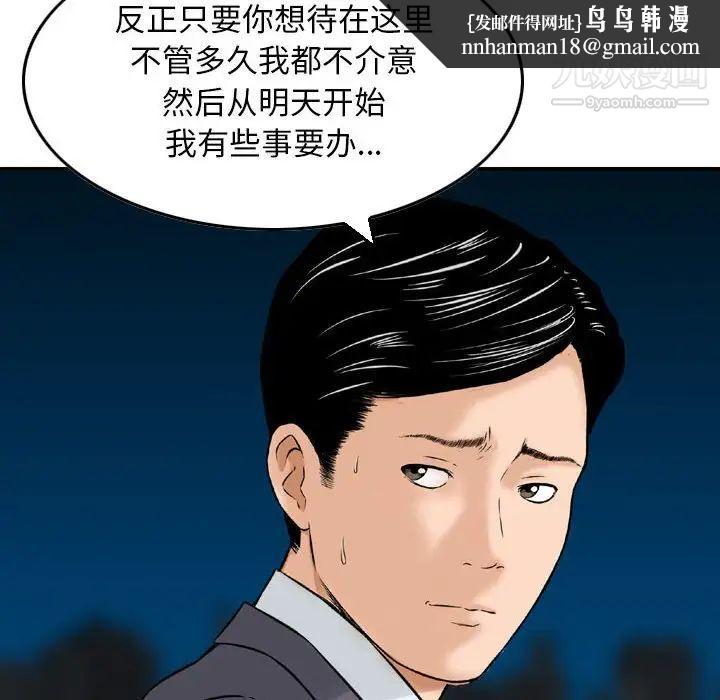 金钱的魅力第22话