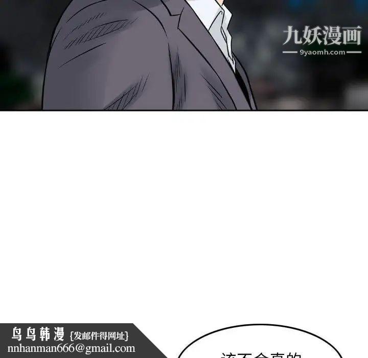 金钱的魅力第22话