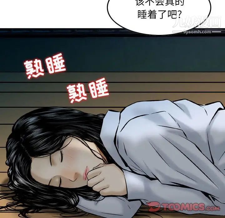 金钱的魅力第22话