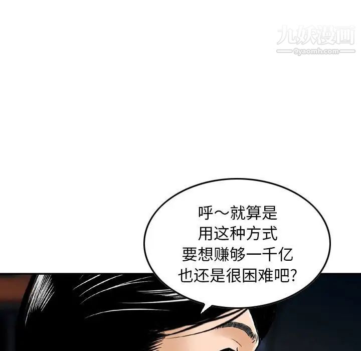 金钱的魅力第22话