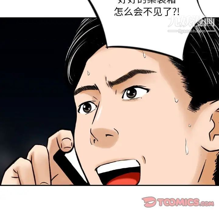 金钱的魅力第22话