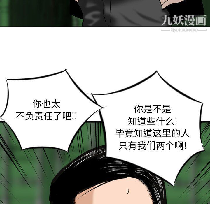 金钱的魅力第23话