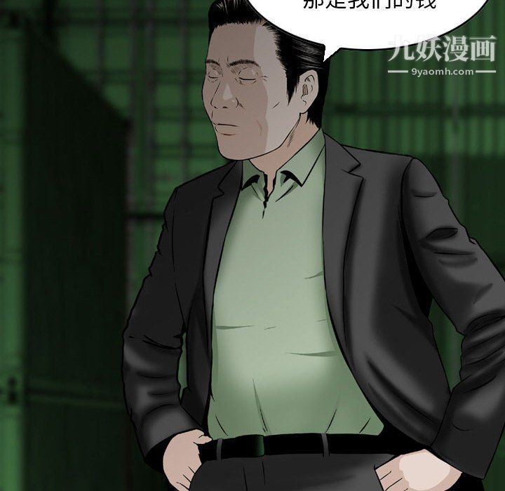 金钱的魅力第23话