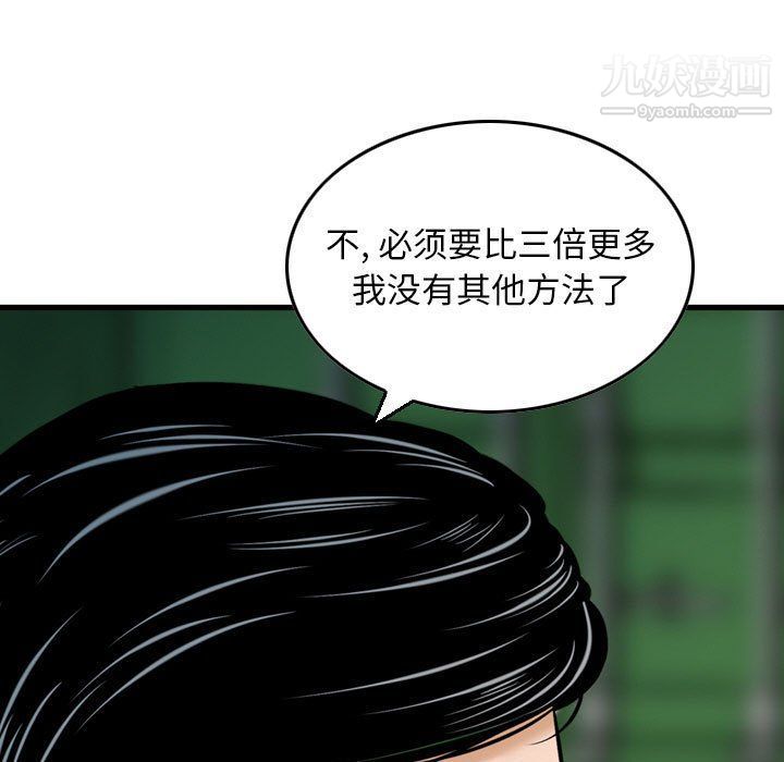 金钱的魅力第23话