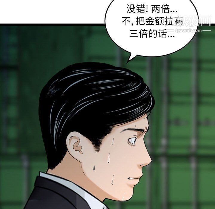 金钱的魅力第23话