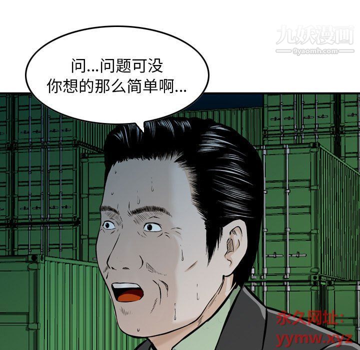 金钱的魅力第23话