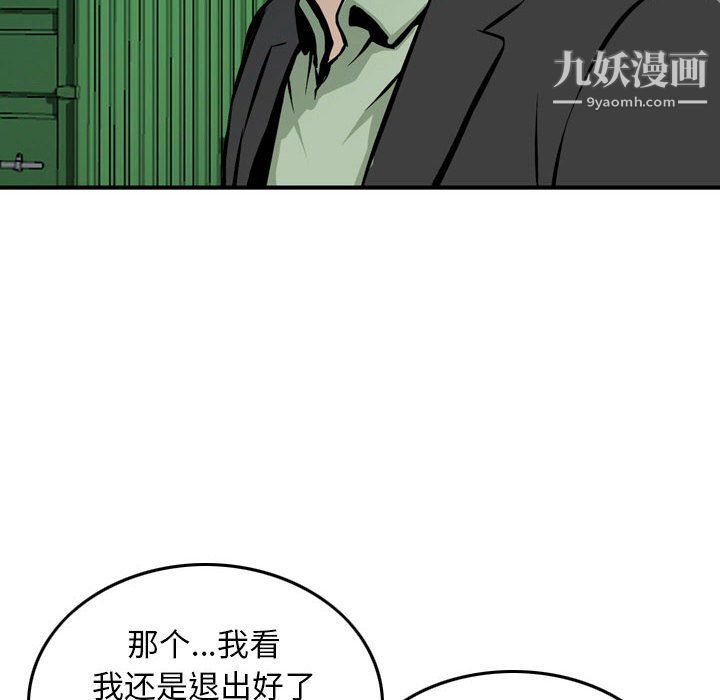 金钱的魅力第23话