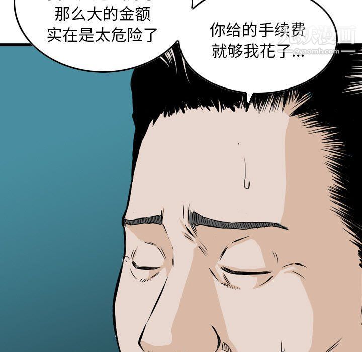 金钱的魅力第23话