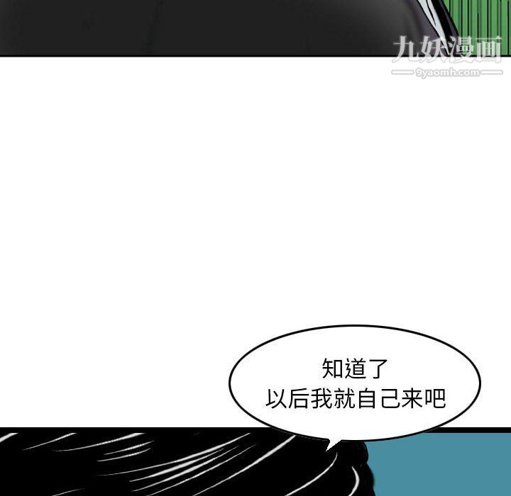 金钱的魅力第23话