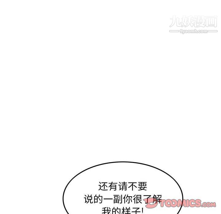 金钱的魅力第23话