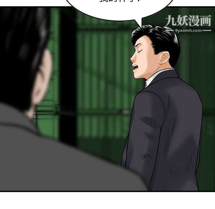 金钱的魅力第23话