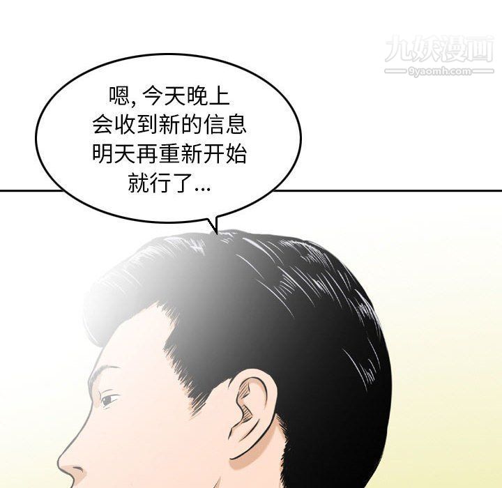 金钱的魅力第23话