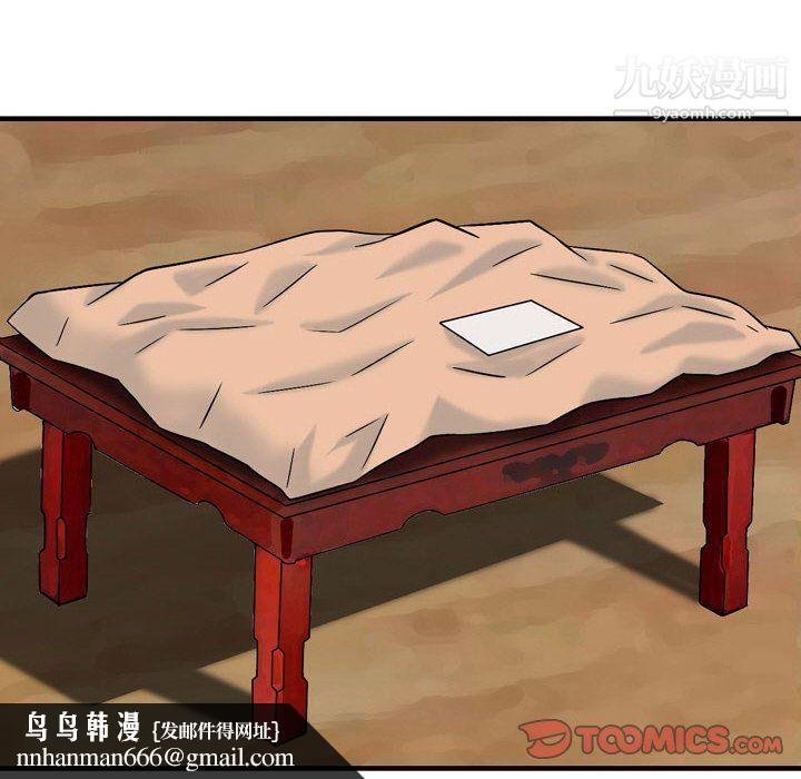 金钱的魅力第23话