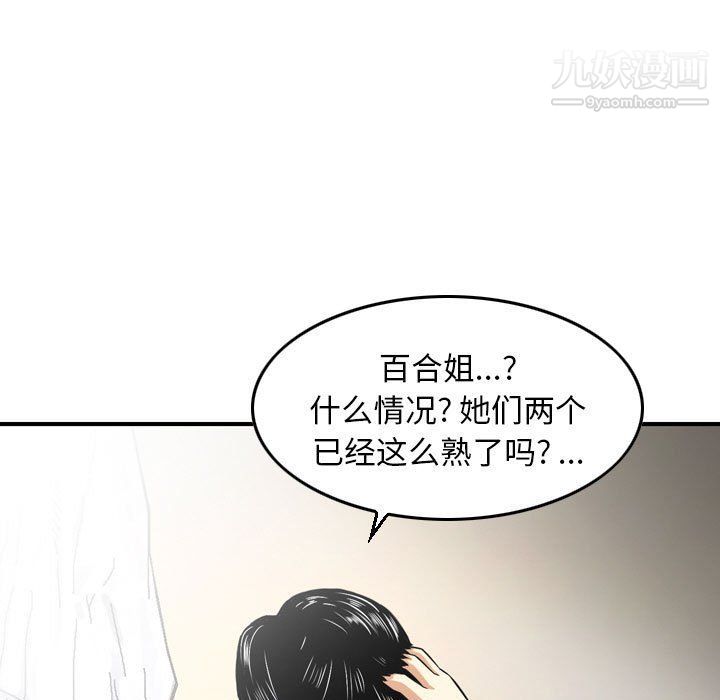 金钱的魅力第23话