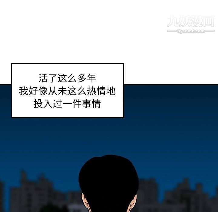 金钱的魅力第23话