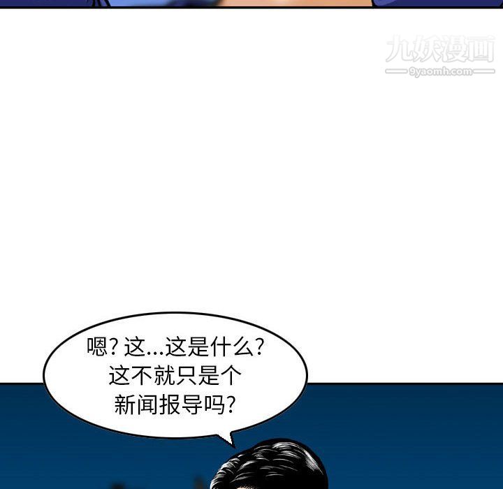 金钱的魅力第23话