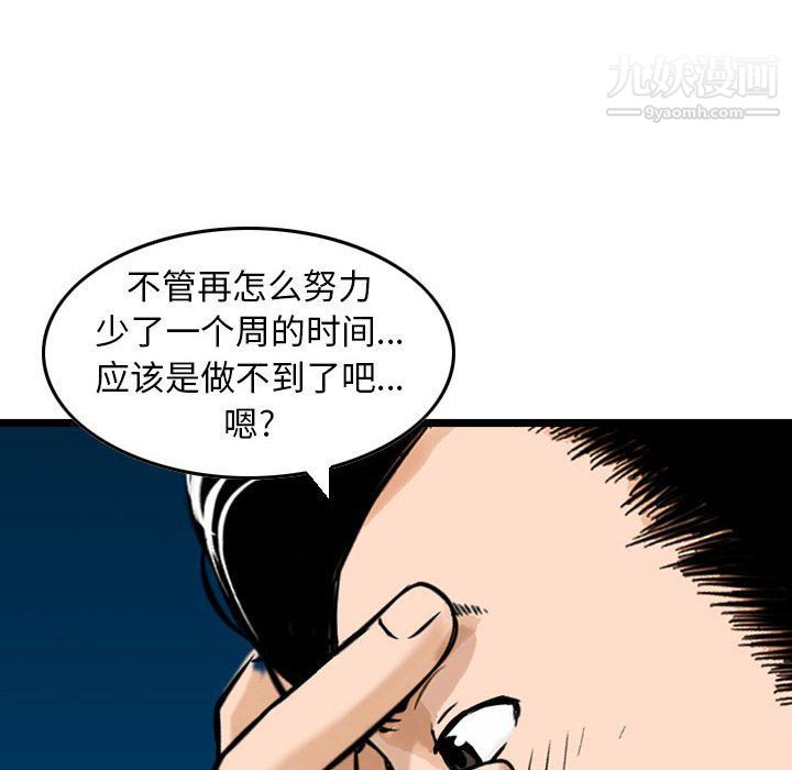 金钱的魅力第23话