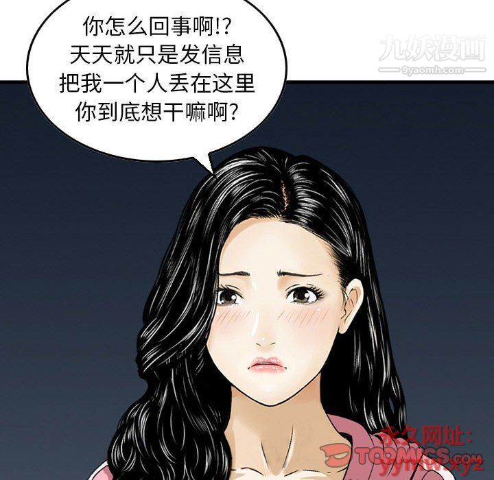 金钱的魅力第23话