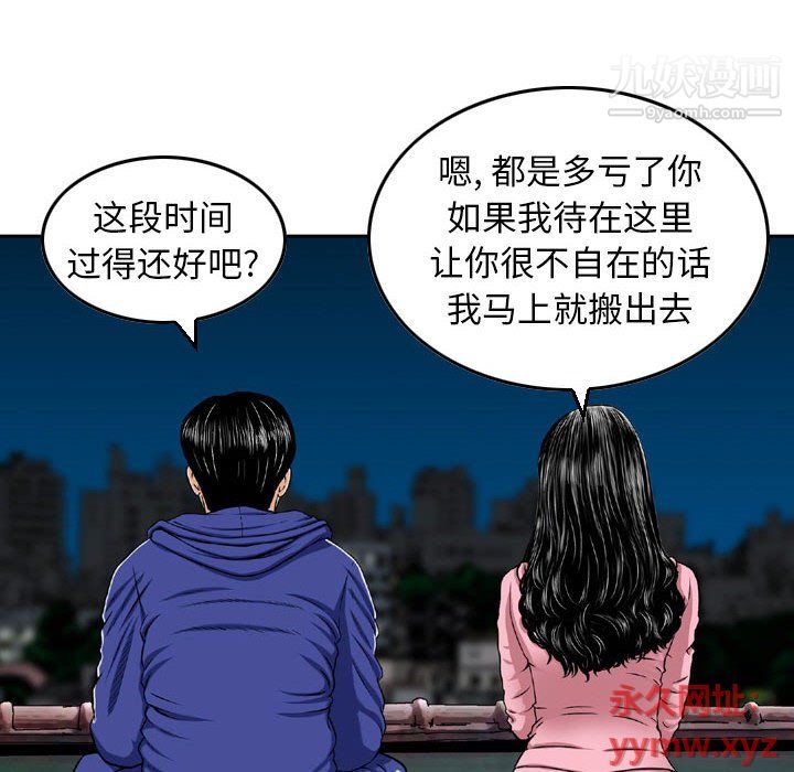 金钱的魅力第23话