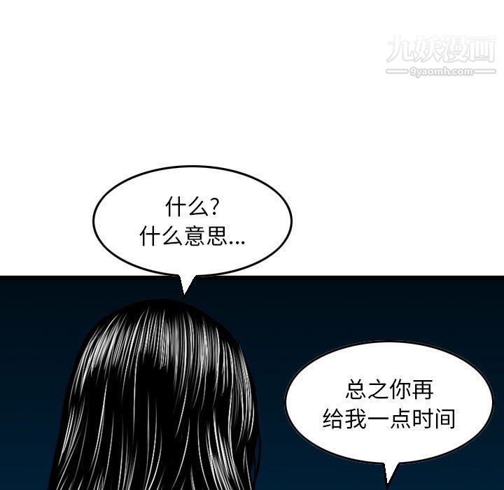 金钱的魅力第23话