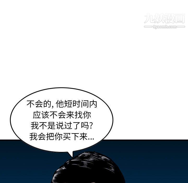 金钱的魅力第23话