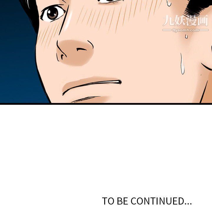 金钱的魅力第23话