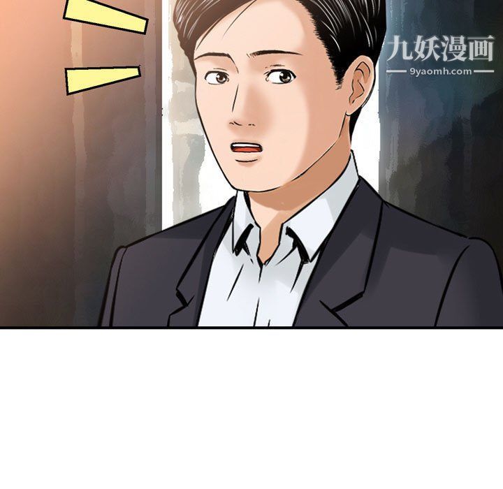 金钱的魅力第24话