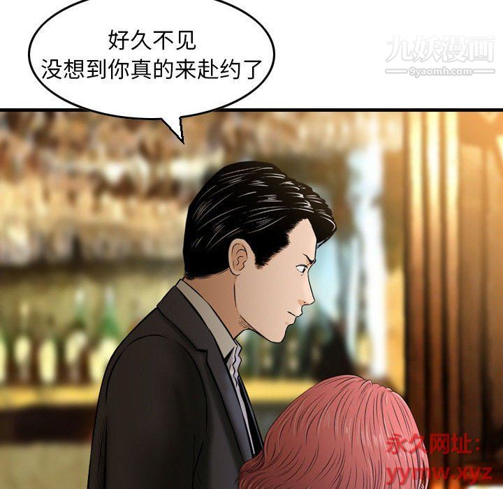 金钱的魅力第24话