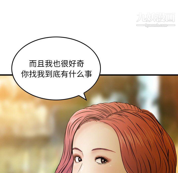 金钱的魅力第24话