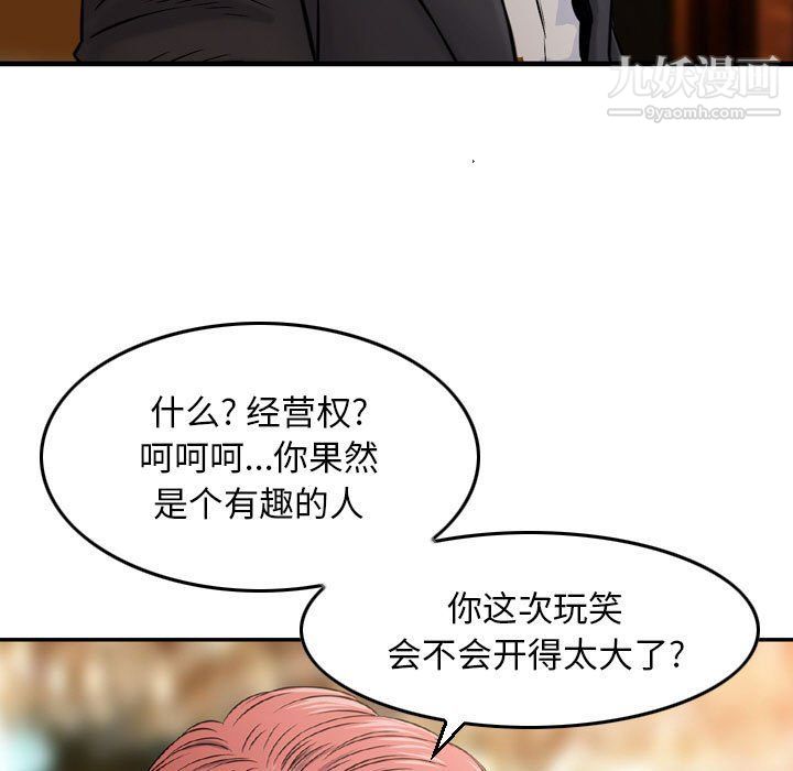 金钱的魅力第24话