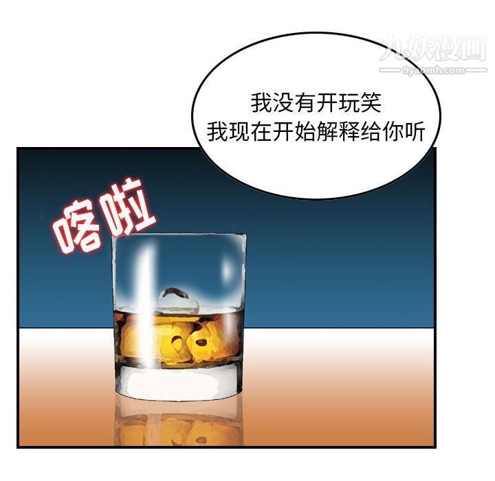 金钱的魅力第24话